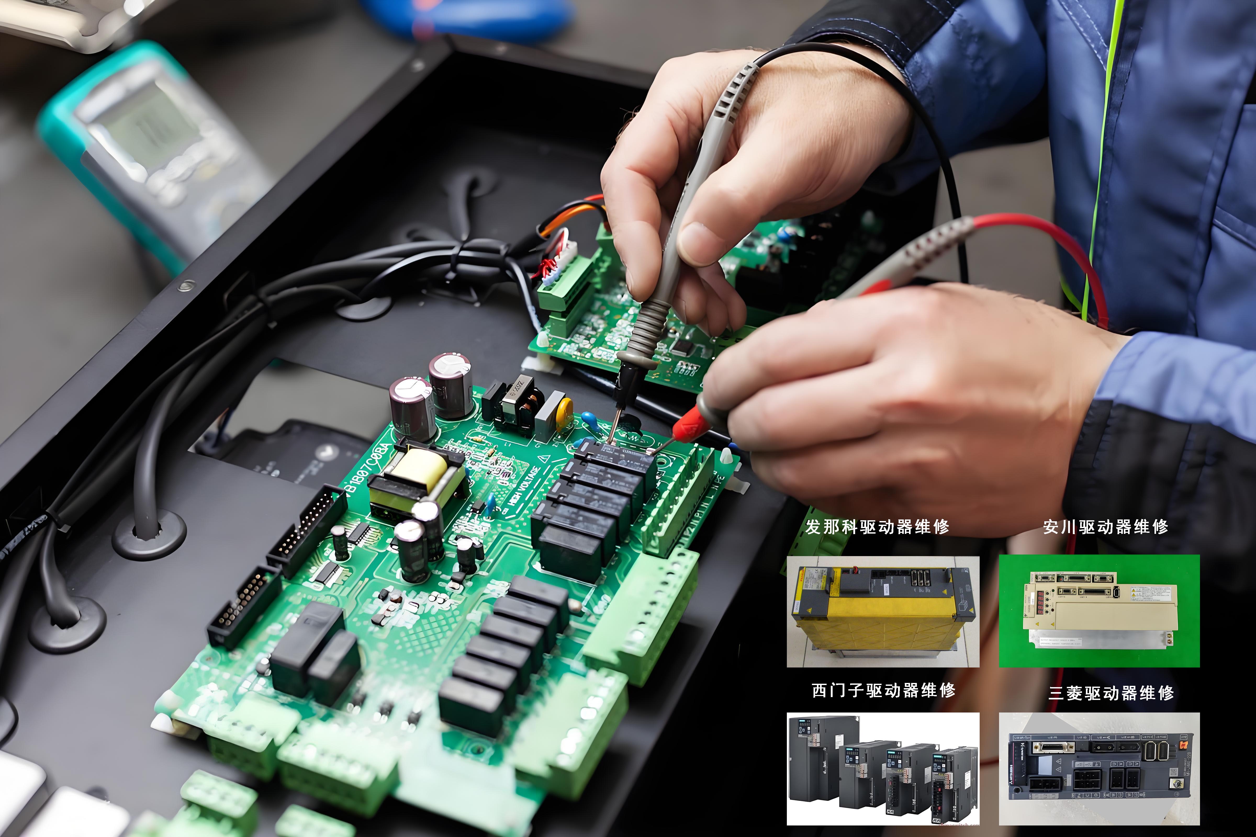 專注伺服驅(qū)動器維修，精準解決設(shè)備難題